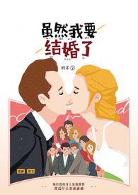 我要结婚的说说怎么写